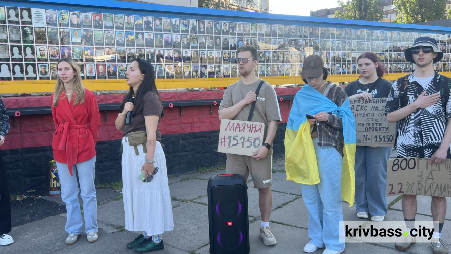 "Жодних рішень про нас без нас": криворіжці провели мирну акцію проти прийняття нової редакції Цивільного кодексу