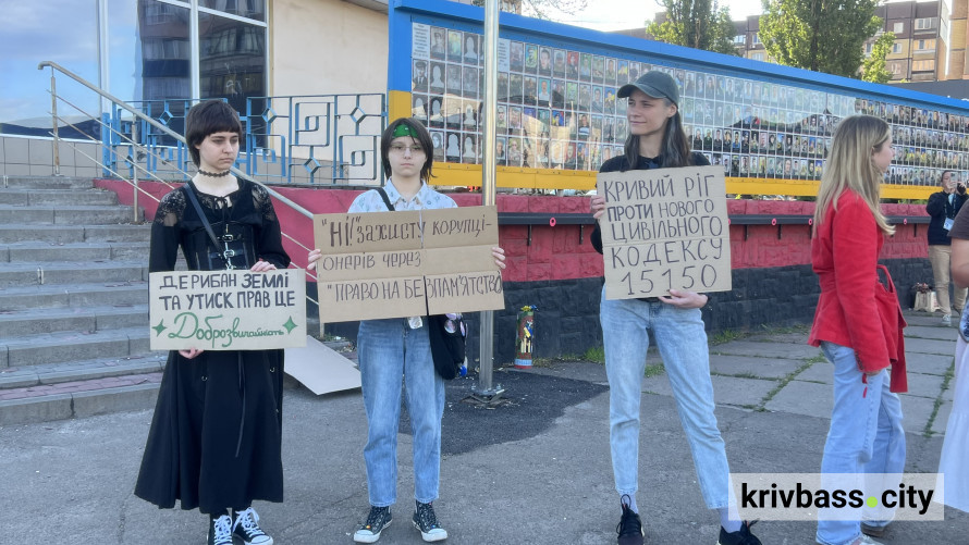 "Жодних рішень про нас без нас": криворіжці провели мирну акцію проти прийняття нової редакції Цивільного кодексу