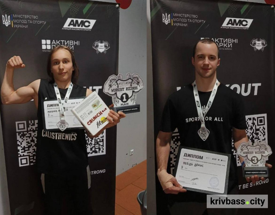 Криворіжці серед найсильніших: як виступили наші атлети на чемпіонаті України з воркауту