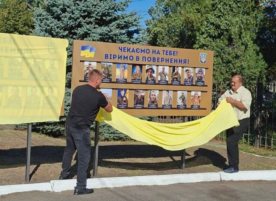 Поки є надія - є сили чекати: у громаді Криворіжжя з’явився особливий простір