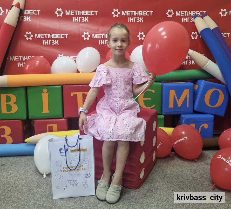 У Кривому Розі 452 дитини уперше підуть до школи з подарунками від Метінвесту