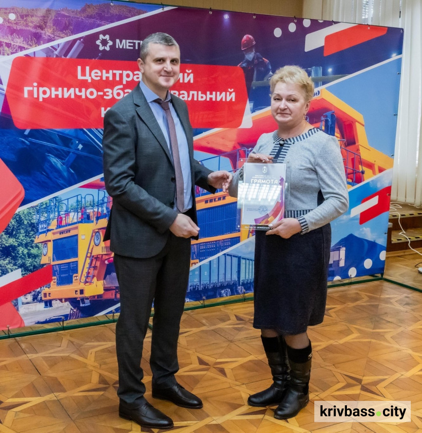 У Кривому Розі найкращих представників команди ЦГЗК Метінвесту відзначили до річниці підприємства