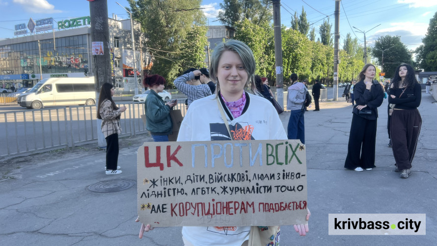 "Жодних рішень про нас без нас": криворіжці провели мирну акцію проти прийняття нової редакції Цивільного кодексу
