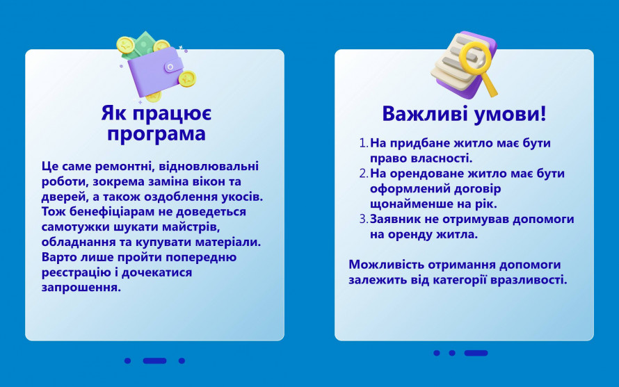 На Криворіжжі триває реєстрація ВПО на модернізацію житла: КОНТАКТИ благодійників