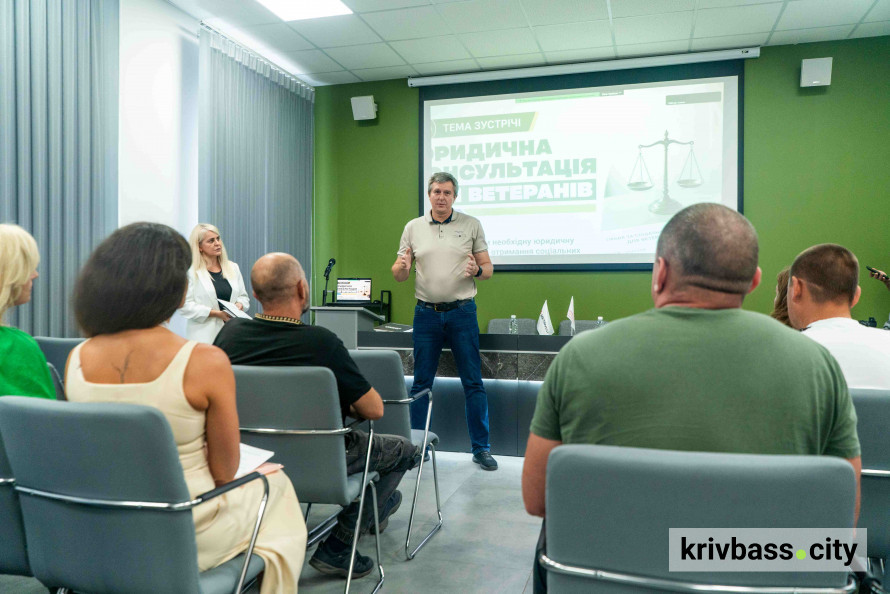 Пріоритет – юридичні питання: у Кривому Розі ветерани консультувалися з правниками