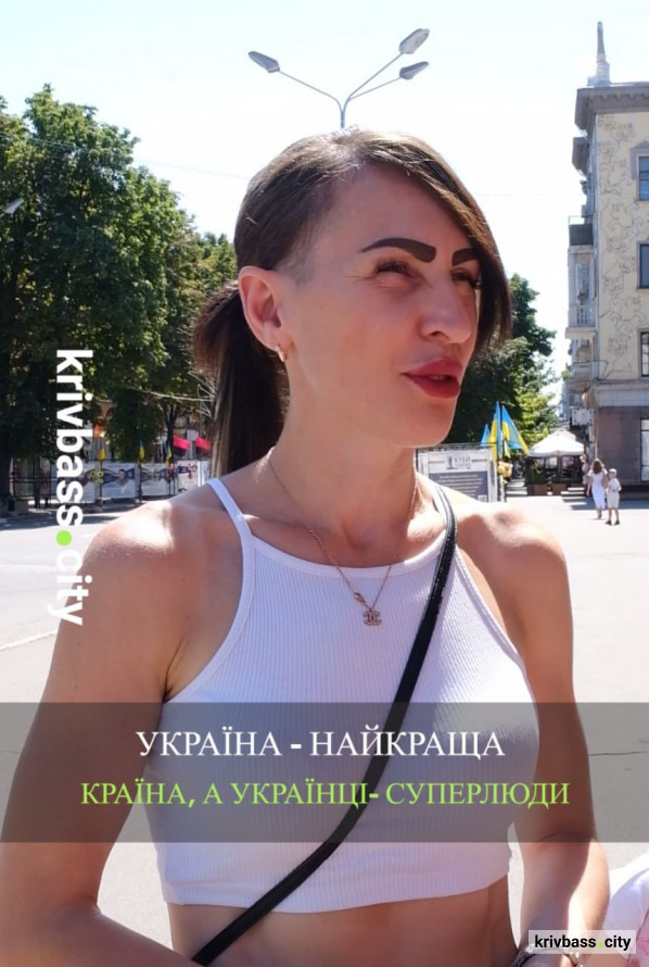 «Українці — суперлюди»: криворіжці розповіли, за що цінують свою країну - ОПИТУВАННЯ