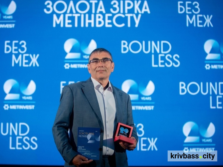 В сяянні зірок – визначені володарі найвищої нагороди компанії – «Золотої зірки Метінвесту» – 2026 року