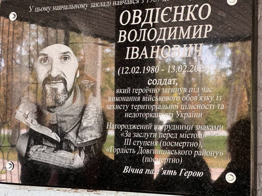 Вічна пам`ять: криворіжці  відкрили меморіальні дошки полеглим захисникам