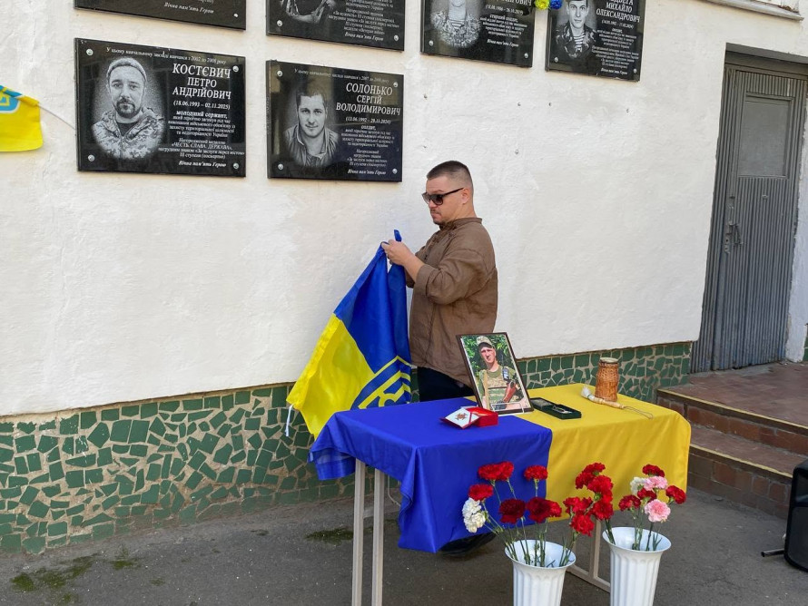 У Кривому Розі відкрили меморіальну дошку полеглому захиснику Сергію Солоньку