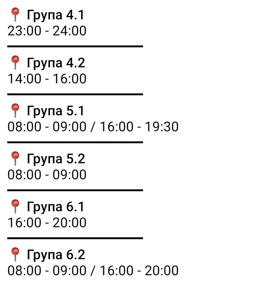 Коли не буде світла у Кривому Розі 5 березня: орієнтовні ГРАФІКИ відключень