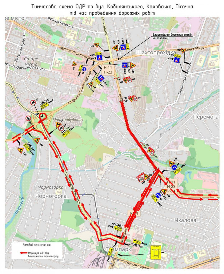 У Кривому Розі на півтора тижня перекриють дорогу у центрі міста: схема об'їзду