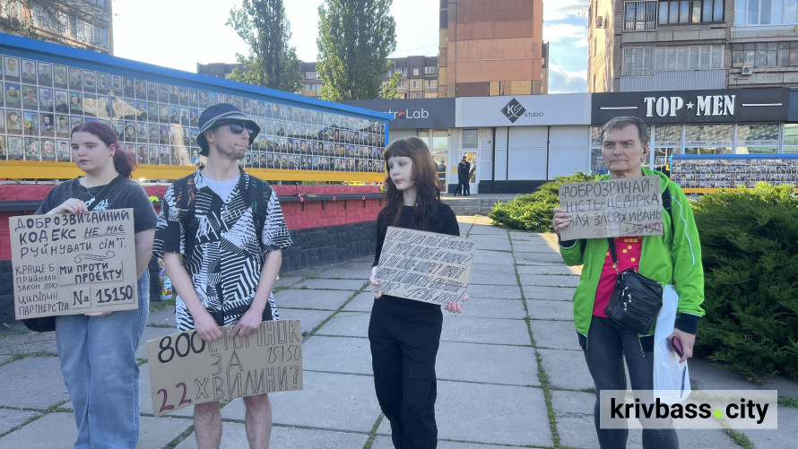 "Жодних рішень про нас без нас": криворіжці провели мирну акцію проти прийняття нової редакції Цивільного кодексу