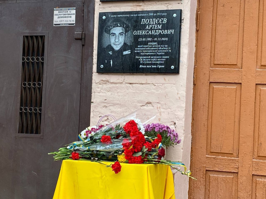 Пам’ять про випускника: у Кривому Розі вшанували загиблого Захисника