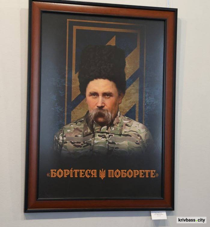 До 212-ї річниці від дня народження Тараса Шевченка у Кривому Розі відкрили виставку «SHEVCHENKO.CODE. Перезавантаження»