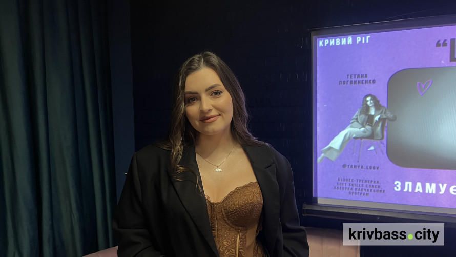 "Зламуємо коди стосунків": як пройшов тренінг LOVE-HACK для криворіжців
