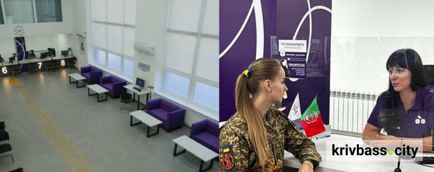 Понад 500 послуг в одному місці: у Кривому Розі відкрили оновлений ЦНАП у Саксаганському районі