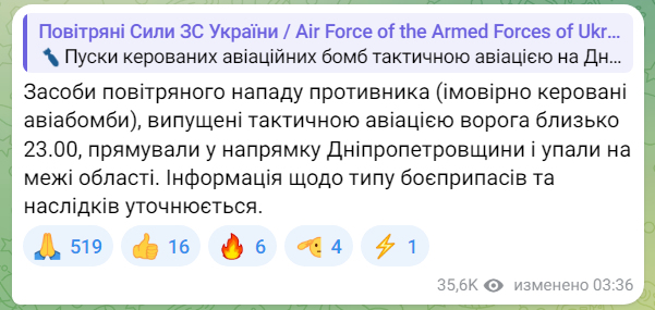 Росіяни вперше атакували Дніпропетровщину керованими авіаційними бомбами: коментар ПС ЗСУ