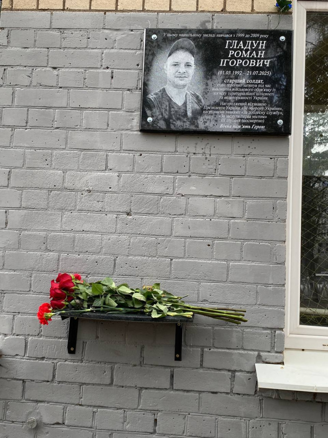У криворізькій гімназії відкрили меморіальну дошку випускнику, загиблому Воїну Роману Гладуну