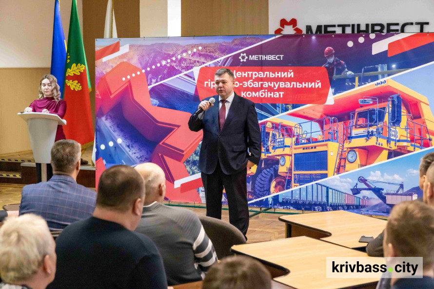 У Кривому Розі найкращих представників команди ЦГЗК Метінвесту відзначили до річниці підприємства