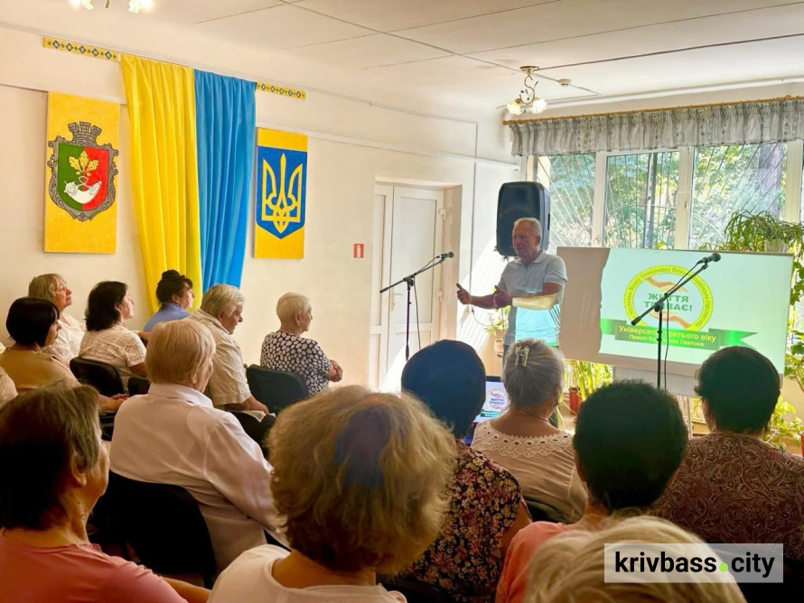 Ніколи не пізно стати студентом: чого навчатимуть криворіжців в «Університеті третього віку»