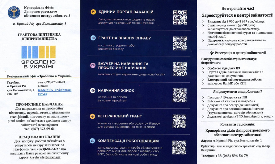 На Криворізькому залізорудному комбінаті готуються до реорганізації та скорочення працівників