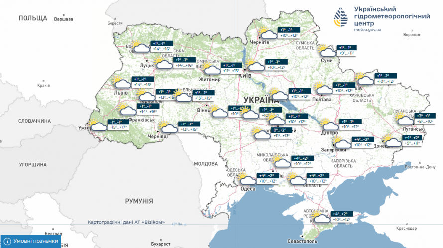 Крок до справжньої весни: деталі погоди на 21–22 березня в Україні