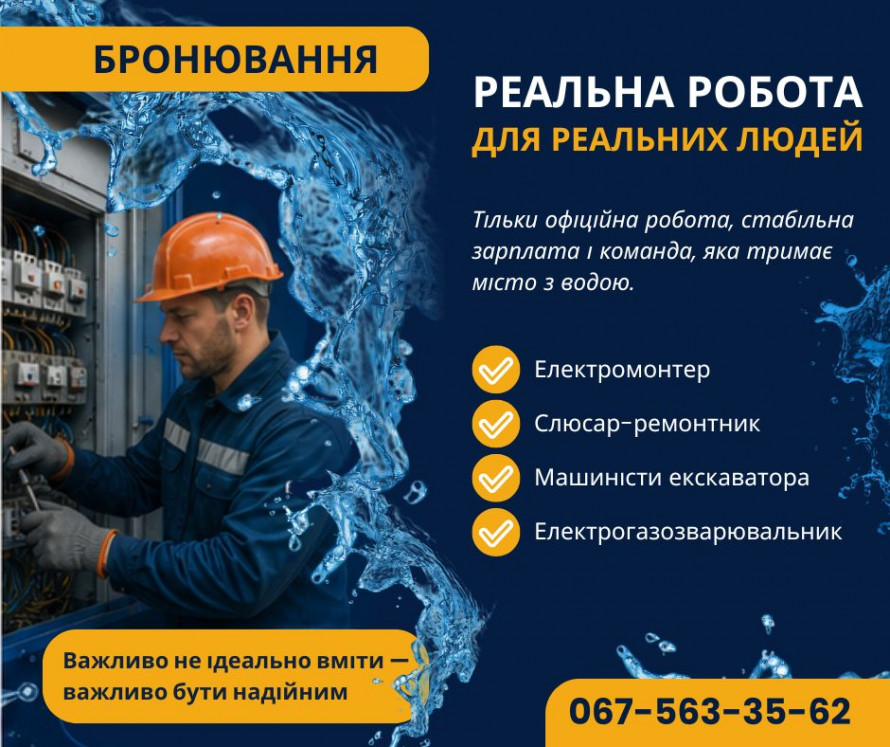Офіційне працевлаштування та бронювання: криворізьке підприємство запрошує на роботу – куди звертатися