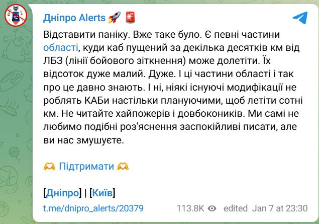 Росіяни вперше атакували Дніпропетровщину керованими авіаційними бомбами: коментар ПС ЗСУ