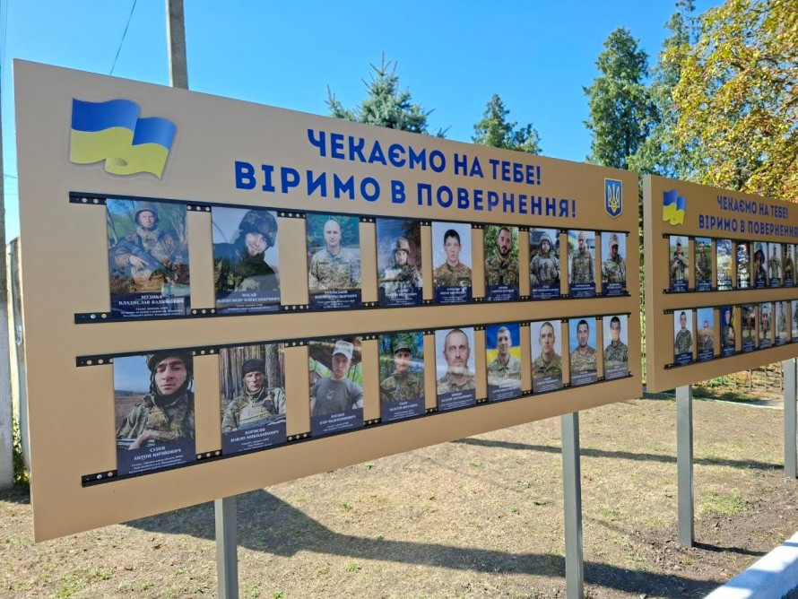 Поки є надія - є сили чекати: у громаді Криворіжжя з’явився особливий простір