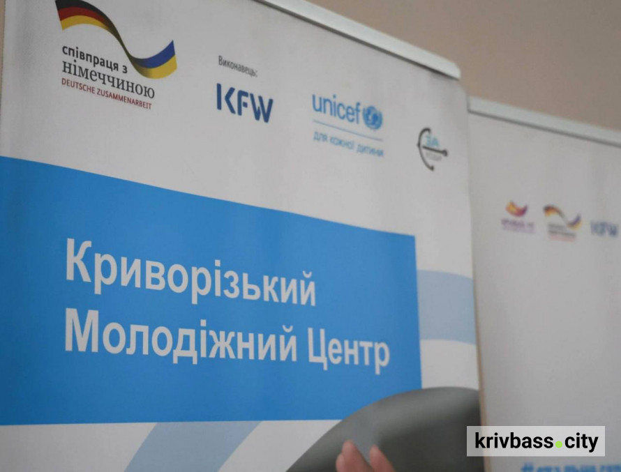 Реальні можливості для молоді: у Кривому Розі пройшов форум Let’s connect