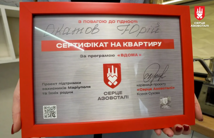 Новий дім для оборонця Маріуполя: Юрій Окатов отримав власну квартиру від «Серця Азовсталі»