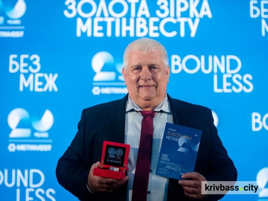 В сяянні зірок – визначені володарі найвищої нагороди компанії – «Золотої зірки Метінвесту» – 2026 року