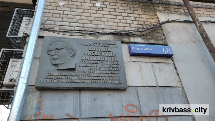 МАФ важливіший за пам’ять: у Кривому Розі будують кіоск на місці меморіальної дошки Олександру Васякіну
