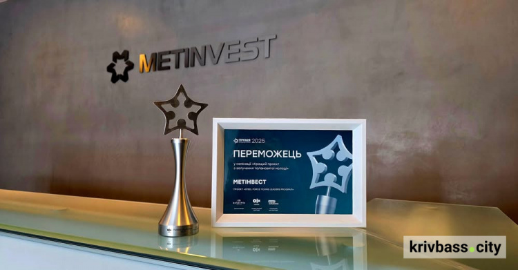 Проєкт Метінвесту із залучення талановитої молоді став переможцем премії HR Brand Україна
