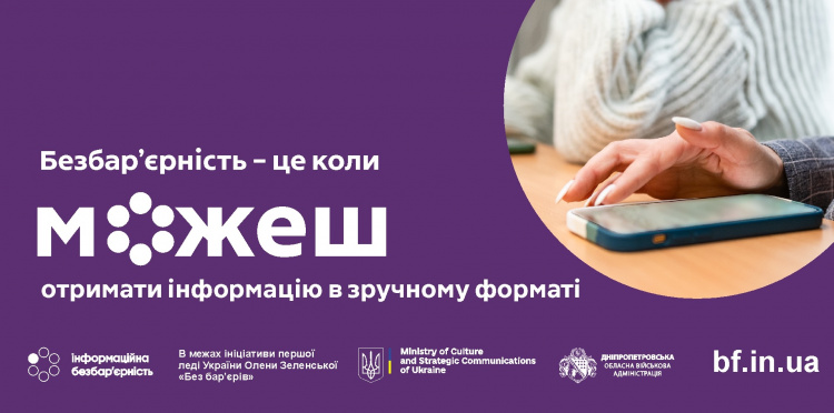 Безоплатний трансфер до лікарень і соцслужб: на Дніпропетровщині стартувала нова соціальна послуга