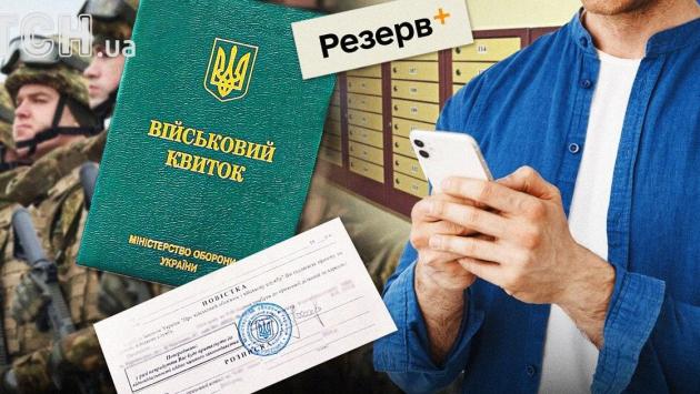 Анулювання броні та відстрочка: коли виникає ризик призову та що каже судова практика