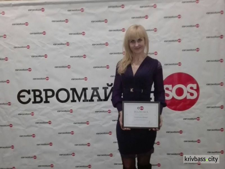 Женщина-волонтер из Кривого Рога стала лауреатом всеукраинской премии "Евромайдан SOS"