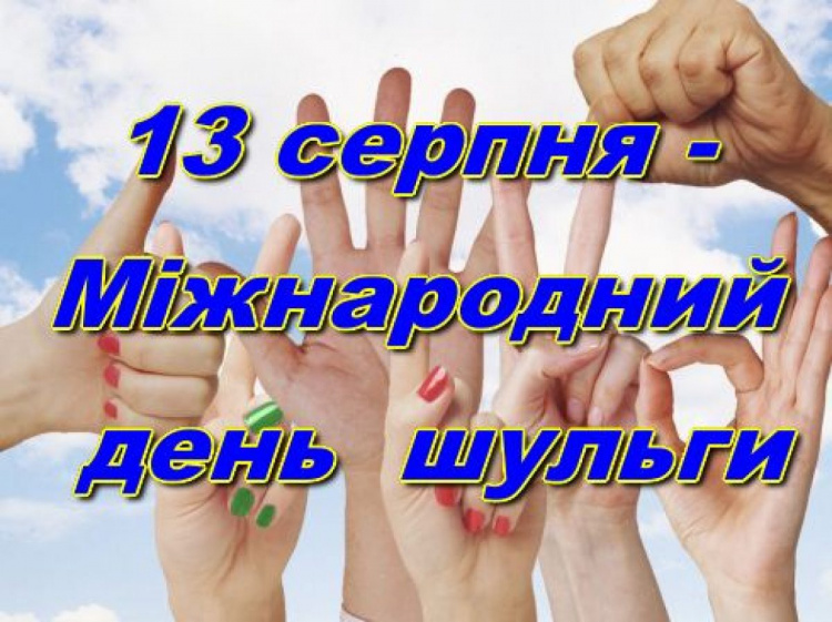 Чому люди стають лівшами: цікаві факти до Всесвітнього дня шульги - фото з відкритих джерел