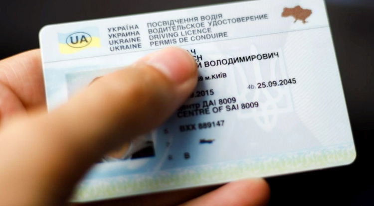 Права в Україні видаватимуться за новими правилами: що потрібно знати криворіжцям