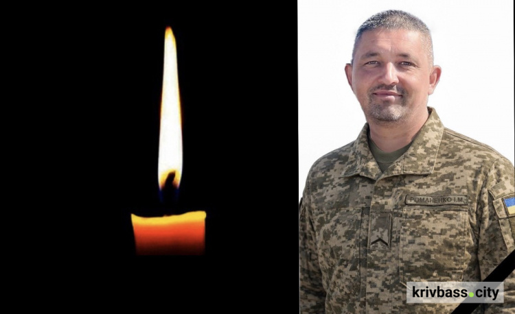 Загинув за Україну: громада Криворіжжя втратила свого мужнього захисника Ігоря Романенко