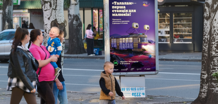 На станції метротраму у Кривому Розі облаштували простір для дітей: що можна дізнатися про «Талалам»