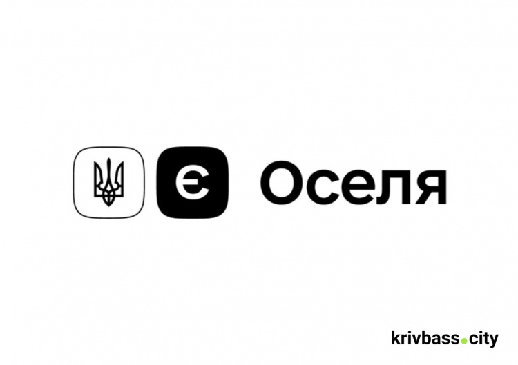 З 10 вересня Дніпропетровська область долучається до оновленої програми «єОселя»: що це дає і як скористатися