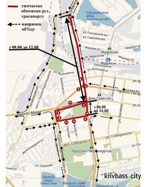 Внимание! В Кривом Роге будет изменен маршрут городского транспорта и перекрыты дороги