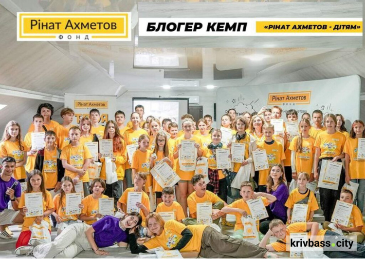 Фонд Ріната Ахметова відкриває реєстрацію на літню зміну «Блогер Кемп»