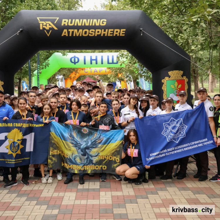 Забіг «Модрівські скелі – 2025»: у Кривому Розі вшанували пам'ять Героя України Сергія Лакусти