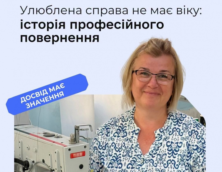 Тетяна Посмик - фото Дніпропетровська обласна служба зайнятості