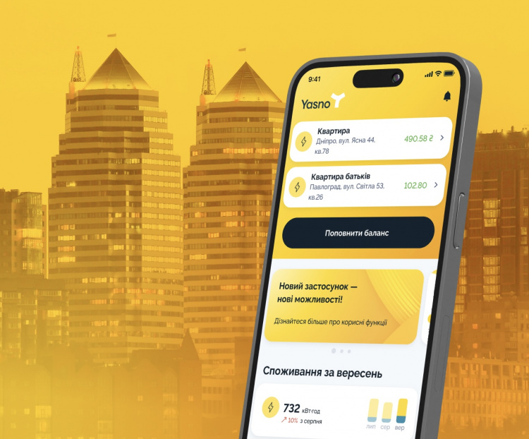 YASNO Mobile: управління електропостачанням тепер доступне зі смартфона