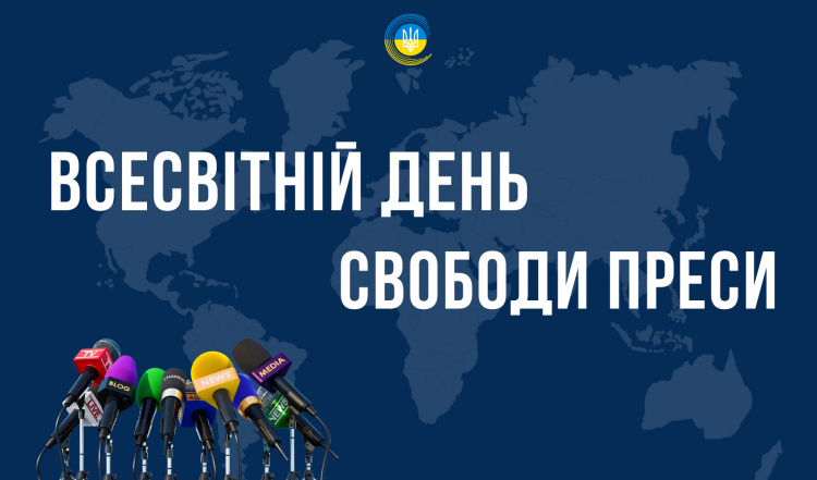 Свобода преси: між правдою, ризиком і відповідальністю - фото з відкритих джерел