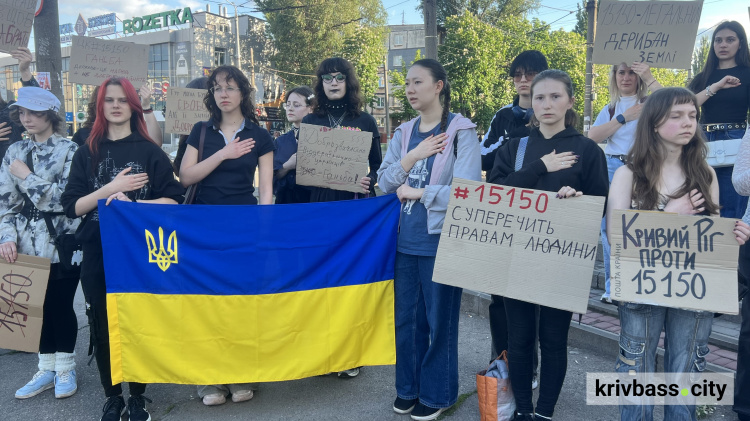 "Жодних рішень про нас без нас": криворіжці провели мирну акцію проти прийняття нової редакції Цивільного кодексу