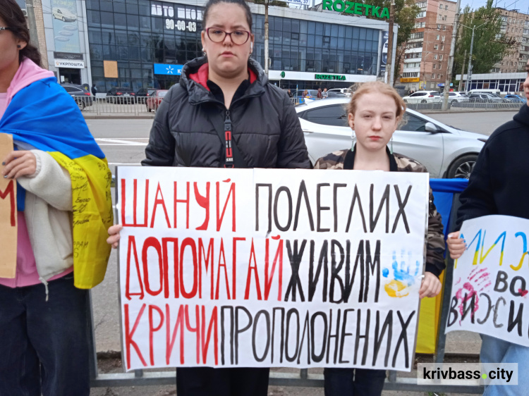 26 жовтня, Кривий Ріг, акція на підтримку українських військовополонених та зниклих безвісті